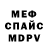 МЕТАДОН кристалл Oleg Nahimov