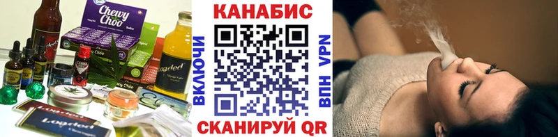 Купить где Невинномысск Печенье с ТГК конопля