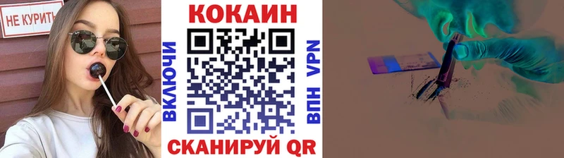 Cocaine FishScale  Купить закладки  Невинномысск 