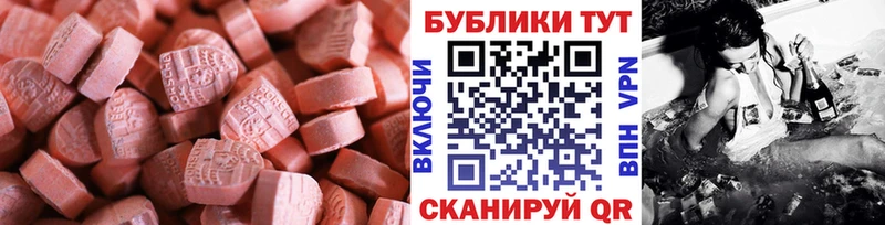 Купить  Невинномысск  Экстази 300 mg 