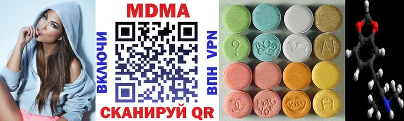 MDMA Molly  Купить закладки  Невинномысск 