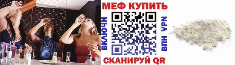 МЕФ mephedrone  Купить где  Невинномысск 