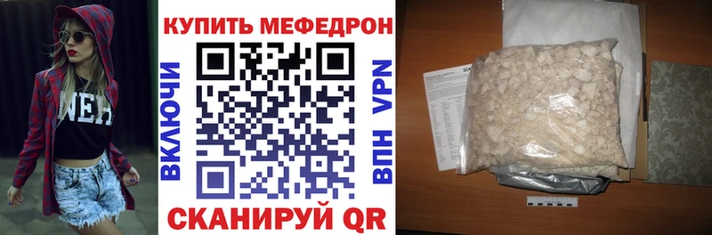 Мефедрон кристаллы Невинномысск
