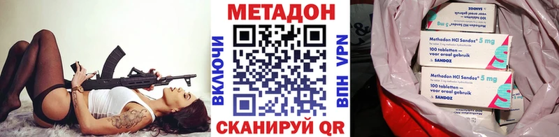 Купить  Невинномысск  МЕТАДОН methadone 
